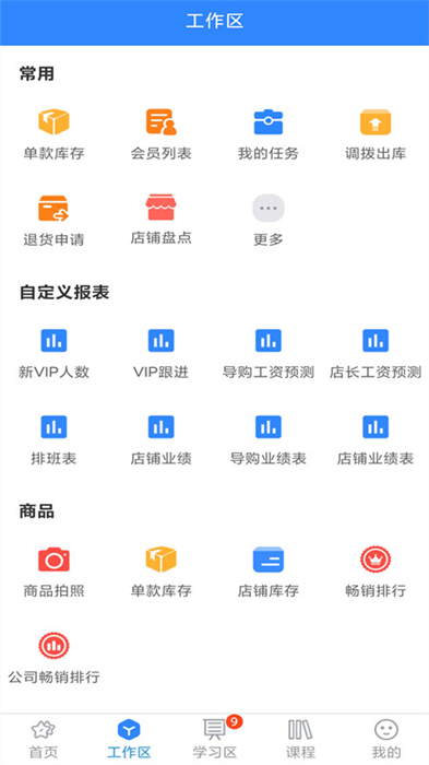 快樂企鵝企業(yè)版app v4.0.5.0 安卓版 2