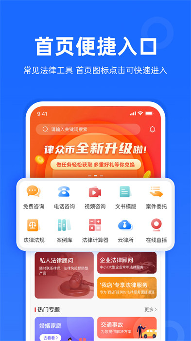 律眾云平臺(tái) v4.7.6 安卓版 3