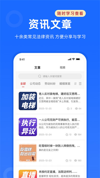 律眾云平臺(tái) v4.7.6 安卓版 0