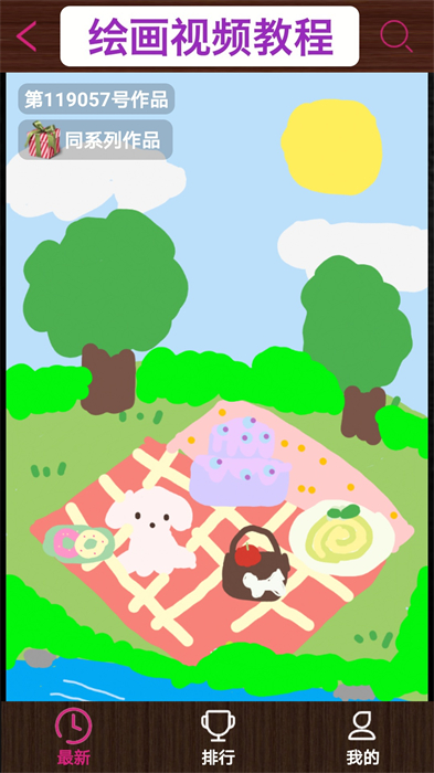 孩子畫畫手機(jī)版 v9.880 安卓版 2