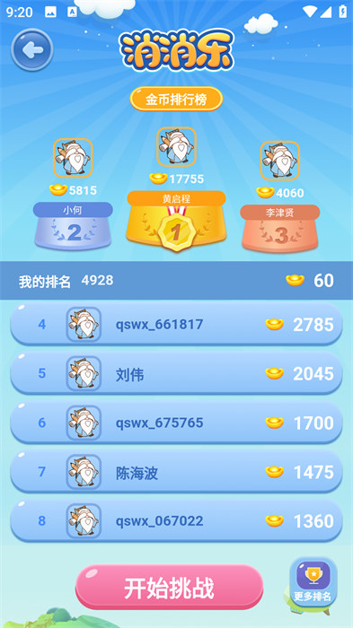 輕松學(xué)國(guó)文最新版 v4.2.7 安卓版 3