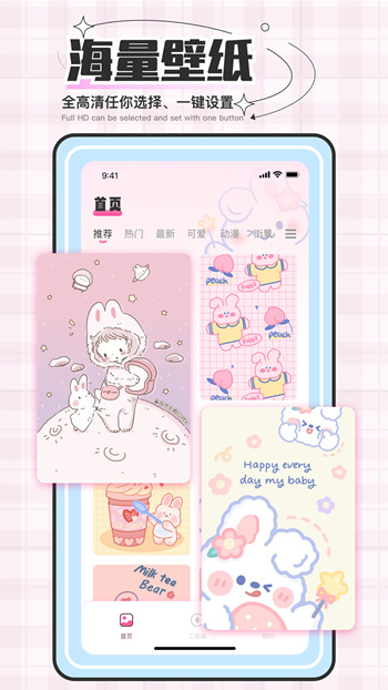 屏保壁紙2024最新版 v2.4.1 安卓版 2