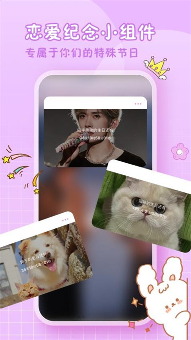 小精靈美化組件 v1.0.4 手機(jī)版 1