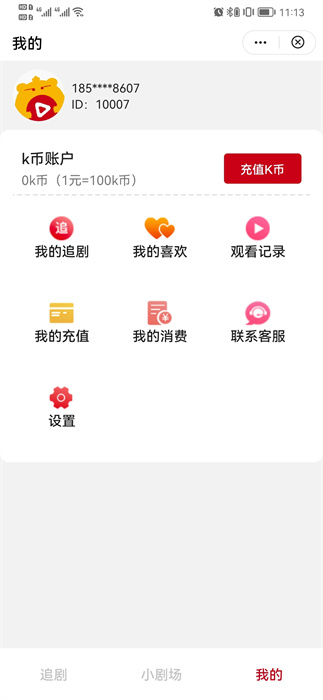 多多追劇 v1.0.9 安卓版 0