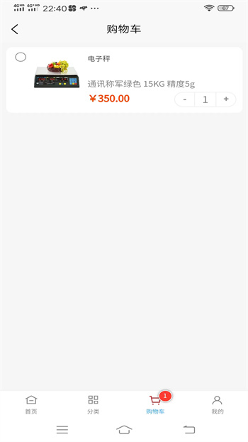 如意門(mén)店助手 v2.0.0 最新版 0