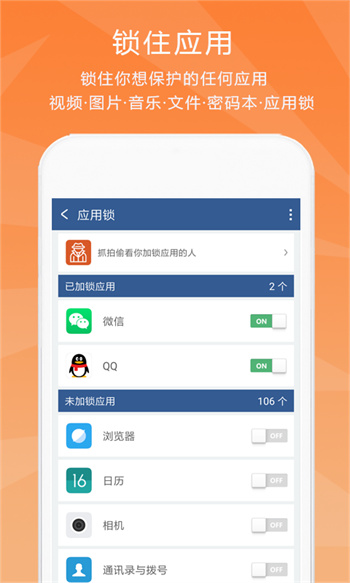 隱私保險(xiǎn)柜app v6.1.5 安卓版 1