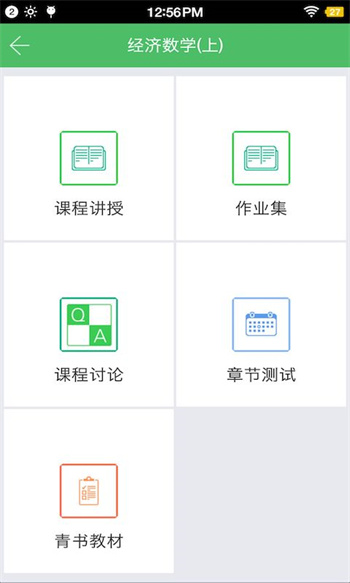 中國(guó)網(wǎng)院移動(dòng)學(xué)習(xí) v22.11.0安卓版 1