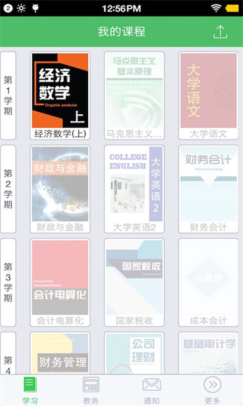 中國(guó)網(wǎng)院移動(dòng)學(xué)習(xí) v22.11.0安卓版 0