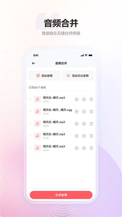 金舟MP3轉(zhuǎn)換器 v2.0.2 安卓版 0