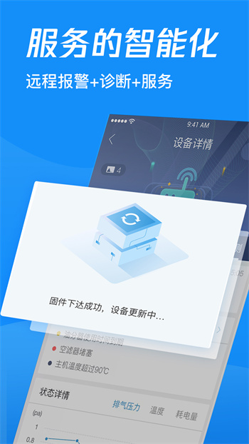中啟云物聯(lián) v4.6.5 1