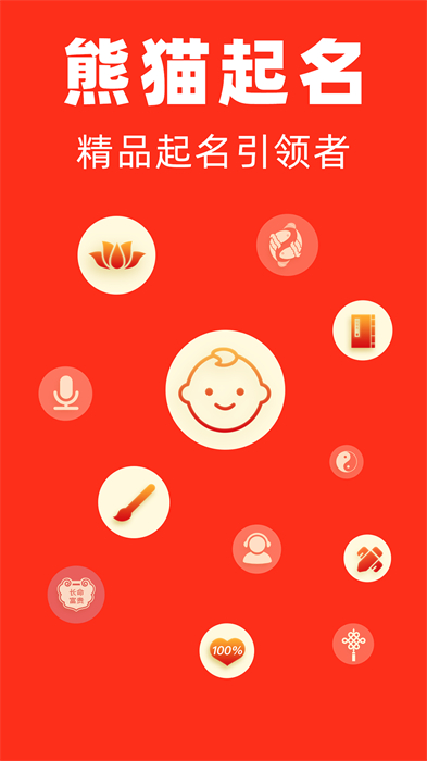 多福起名app v2.3.5 安卓版 0