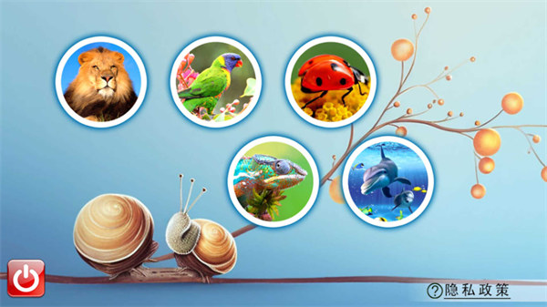 寶寶兒童動(dòng)物世界手機(jī)版 v3.78.47c 安卓版 1