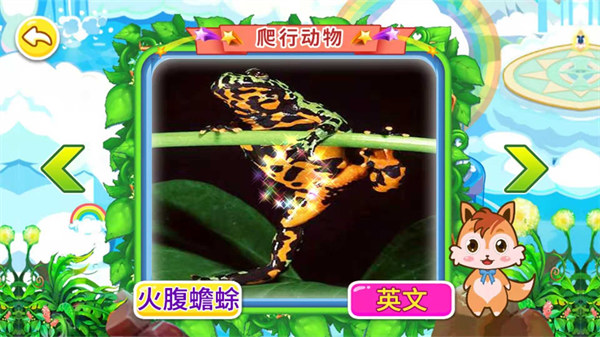 寶寶兒童動(dòng)物世界手機(jī)版 v3.78.47c 安卓版 2