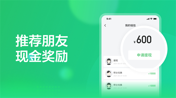賞薦寶最新版 v3.2.44 安卓版 2