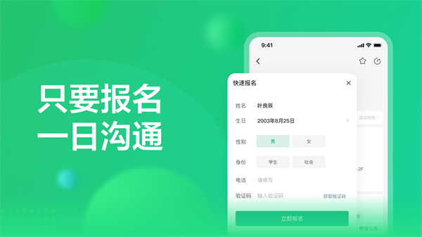 賞薦寶最新版 v3.2.44 安卓版 3