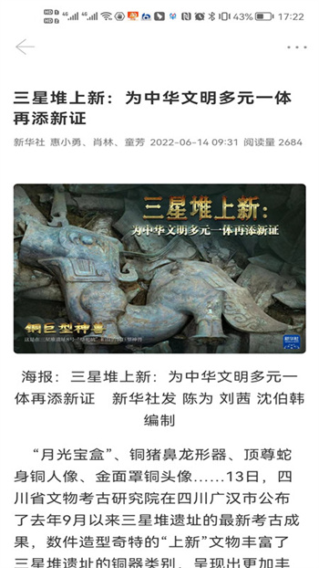 人民日報(bào)文創(chuàng)客戶端 v2.0.6 安卓版 2