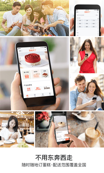 蛋糕來(lái)了官方版 v2.5 安卓版 2