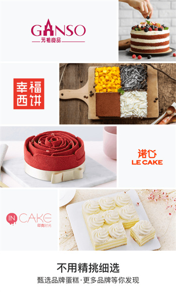 蛋糕來(lái)了官方版 v2.5 安卓版 0