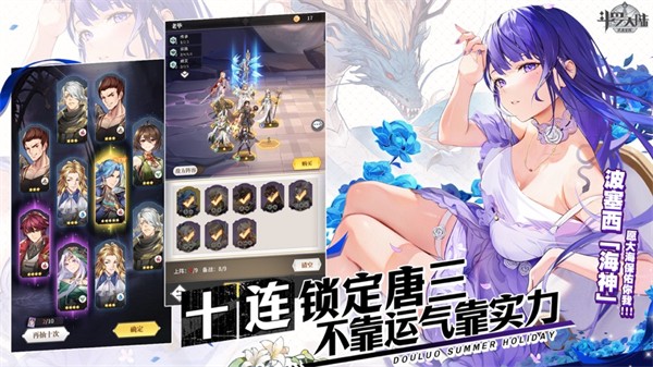 斗羅大陸武魂覺(jué)醒蘋(píng)果版 v10.2 iphone版 2