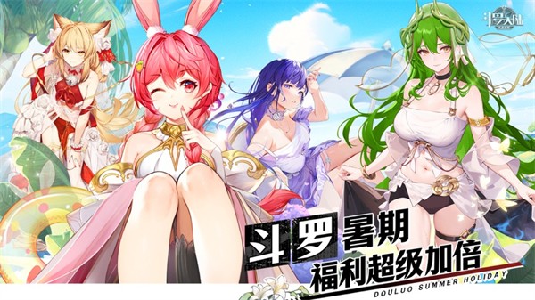 斗羅大陸武魂覺(jué)醒蘋(píng)果版 v10.2 iphone版 4