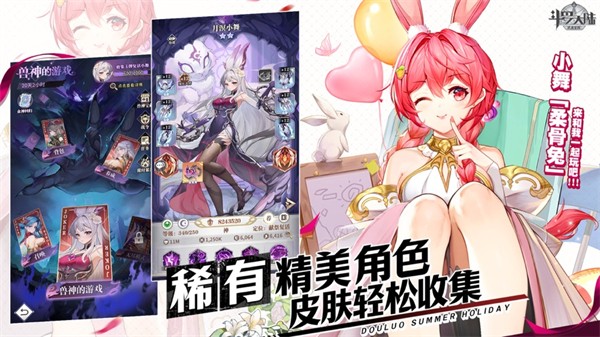 斗羅大陸武魂覺(jué)醒蘋(píng)果版 v10.2 iphone版 1