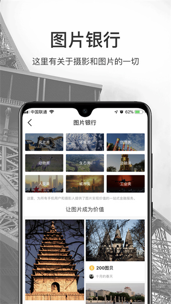 微攝 v6.9.7 安卓版 2