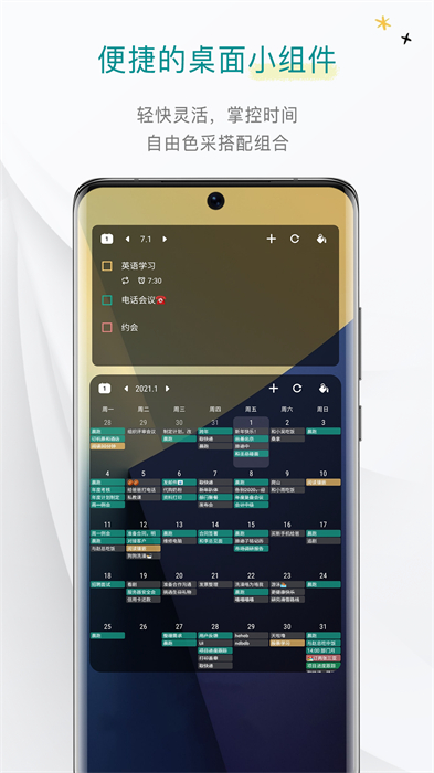 todo清單app v4.0.0 安卓版 3