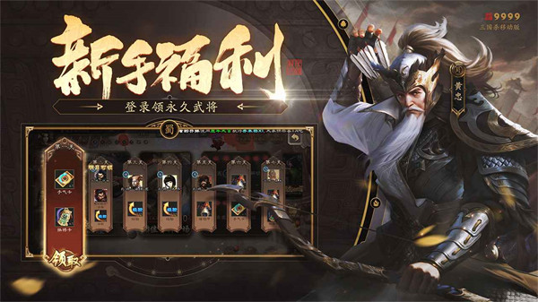 三國殺小米版 v4.3.3 安卓版 2