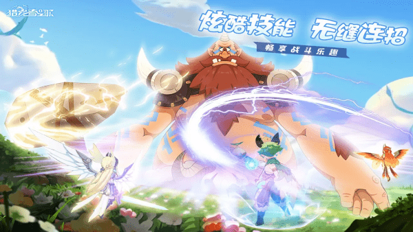 獵龍者之歌 v0.969.8228 安卓版 1