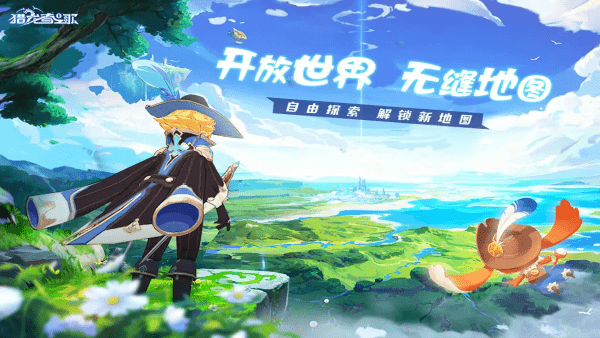 獵龍者之歌 v0.969.8228 安卓版 4