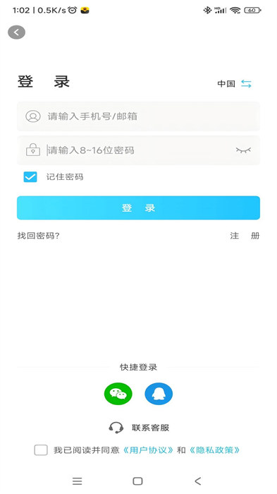 有我看家監(jiān)控app v3.3.13 安卓版 1