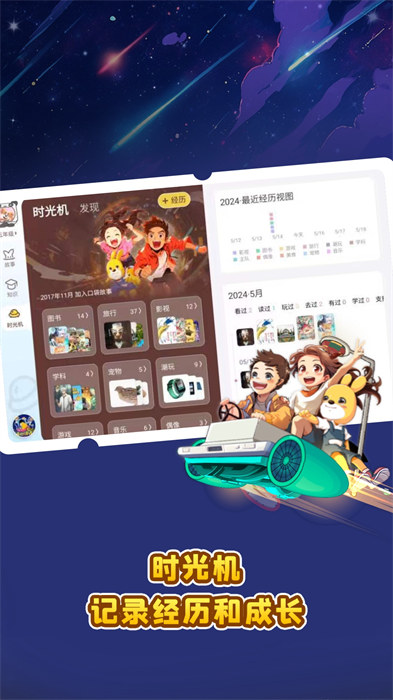 口袋故事HD手機(jī)版 v7.18.1012010 安卓版 0