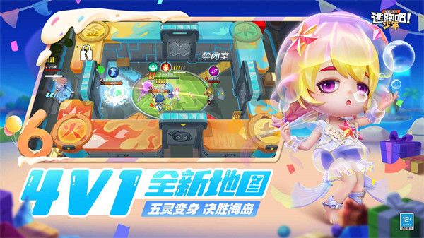 逃跑吧少年官方服 v8.28.0 安卓版 2