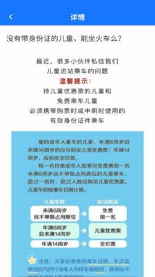 同行搶票助手 v1.0.0 安卓版 0