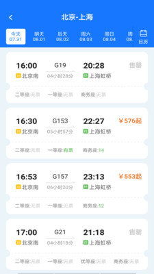 同行搶票助手 v1.0.0 安卓版 1