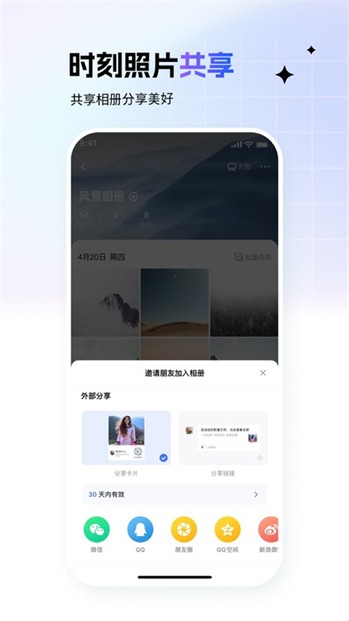 一刻相冊蘋果手機版 v6.11.1 iphone官方最新版 0