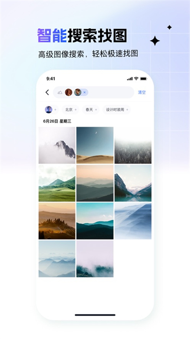 一刻相冊蘋果手機版 v6.11.1 iphone官方最新版 3