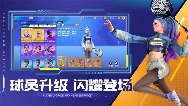 決戰(zhàn)羽毛球ios版 v1.18.3 蘋果手機(jī)版 3