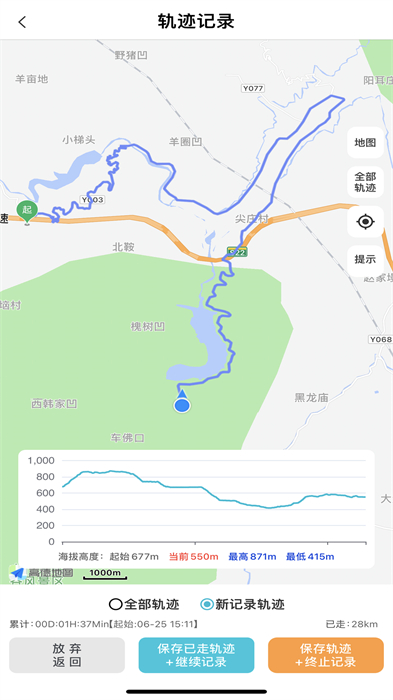 三只眼攝影定位 v3.0.8 安卓版 2