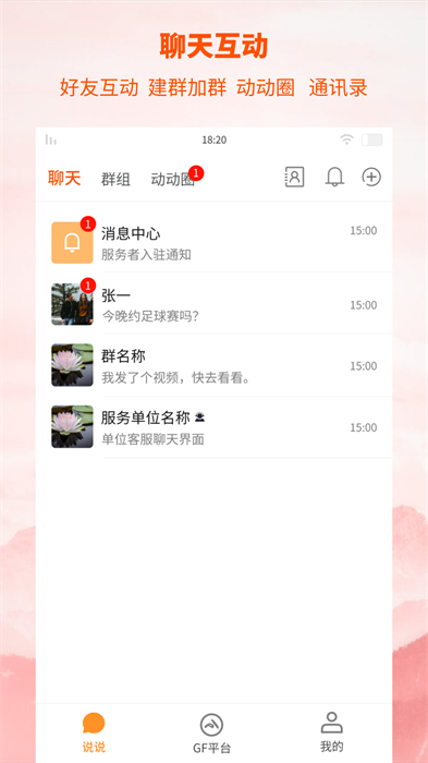 全民動動(場館預(yù)訂) v2.1.59 安卓版 0