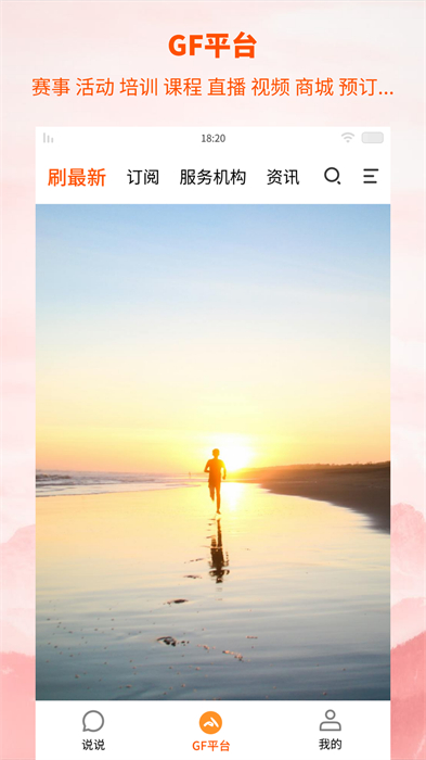 全民動動(場館預(yù)訂) v2.1.59 安卓版 2