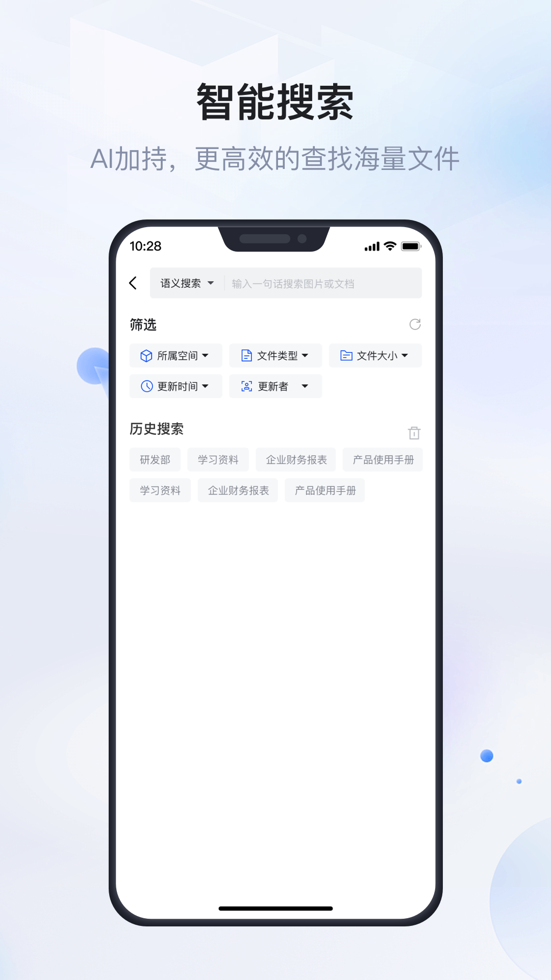 企業(yè)文件管理系統(tǒng)軟件 v1.4.1 安卓版 2