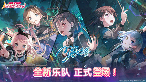 夢想?yún)f(xié)奏曲嗶哩嗶哩版 v8.1.0 安卓版 1