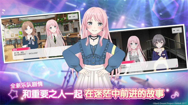 夢想?yún)f(xié)奏曲嗶哩嗶哩版 v8.1.0 安卓版 2