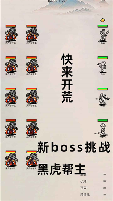 東西江湖 v1.0 安卓版 3