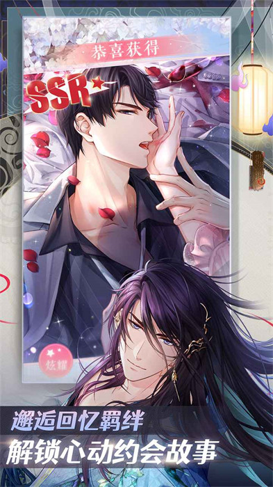 戀與制作人正版手游 v1.31.0804 最新版 1