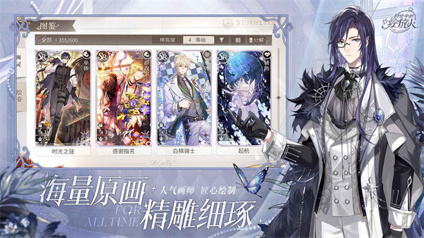 時(shí)空中的繪旅人官方正版 v1.0.39 安卓版 1