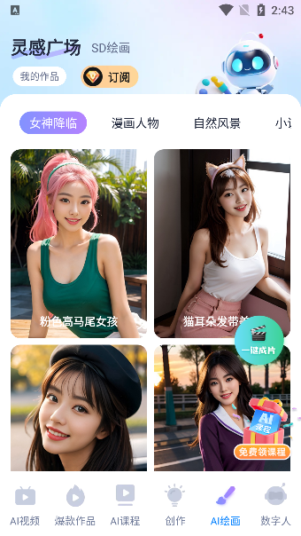 光影大師 v1.3.5 安卓版 3