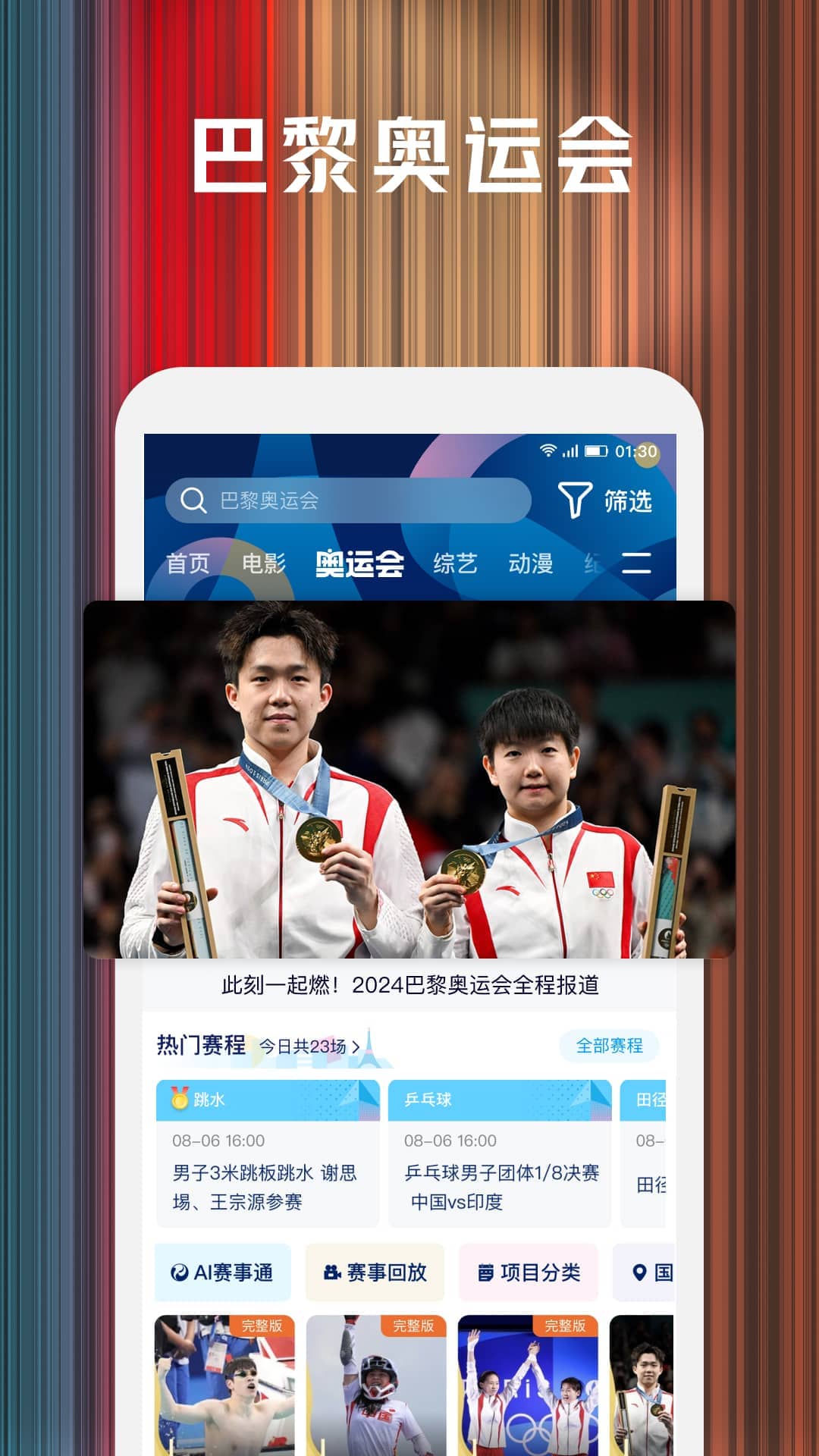 騰訊視頻精簡版apk安卓版 v3.22.5.25552 安卓最新版 1