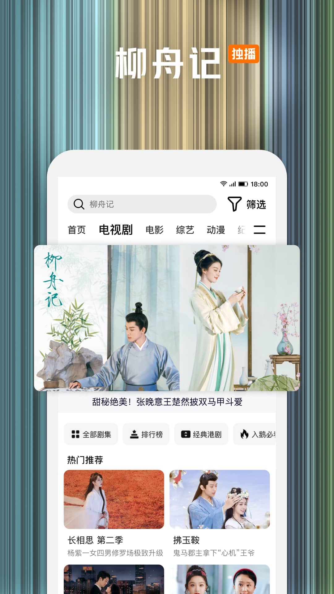 騰訊視頻精簡版apk安卓版 v3.22.5.25552 安卓最新版 0